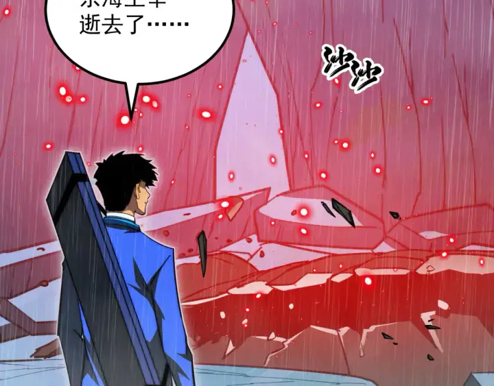 漫画《从末世崛起》274 丢失的记忆第53张图
