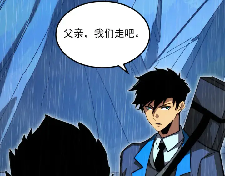 漫画《从末世崛起》274 丢失的记忆第55张图