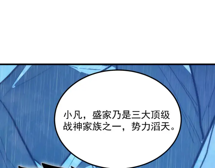 漫画《从末世崛起》274 丢失的记忆第57张图