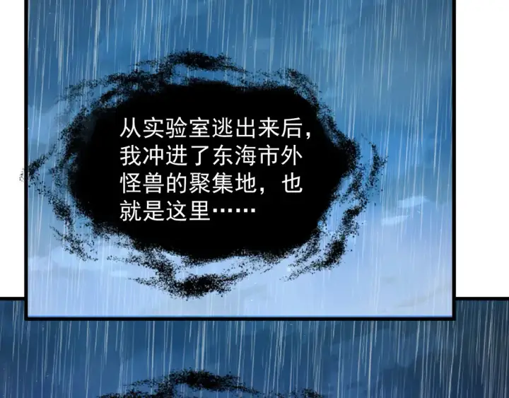 漫画《从末世崛起》274 丢失的记忆第6张图