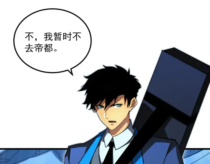 漫画《从末世崛起》274 丢失的记忆第60张图