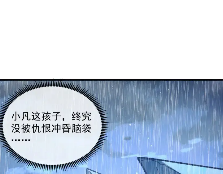漫画《从末世崛起》274 丢失的记忆第62张图