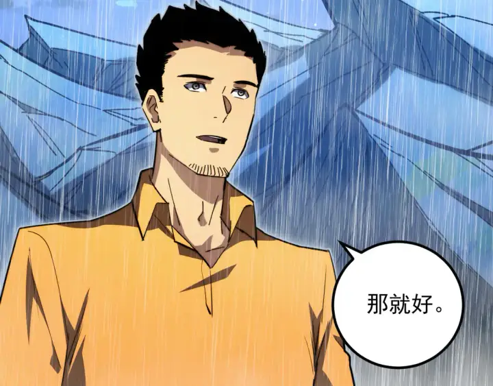 漫画《从末世崛起》274 丢失的记忆第63张图
