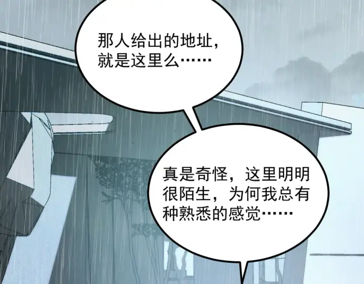 漫画《从末世崛起》274 丢失的记忆第67张图