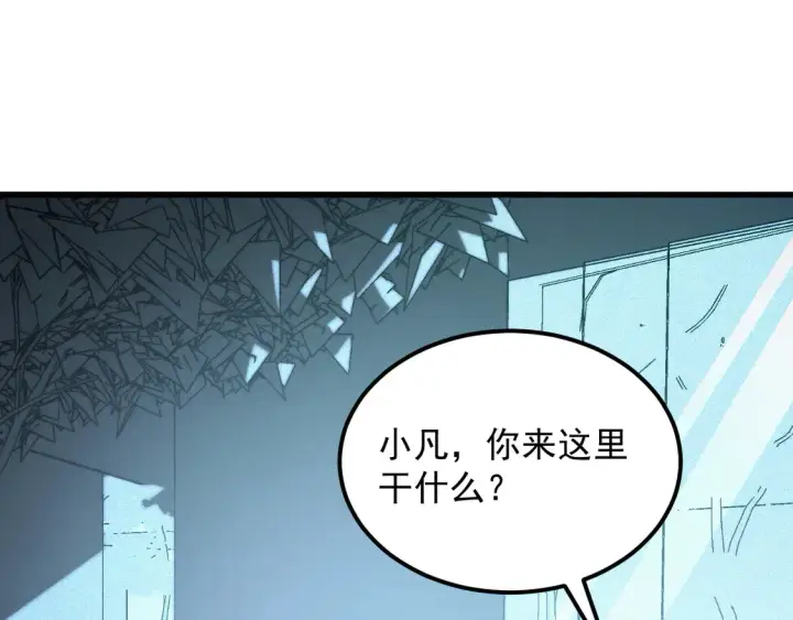 漫画《从末世崛起》274 丢失的记忆第69张图