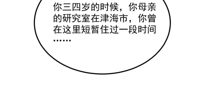漫画《从末世崛起》274 丢失的记忆第75张图