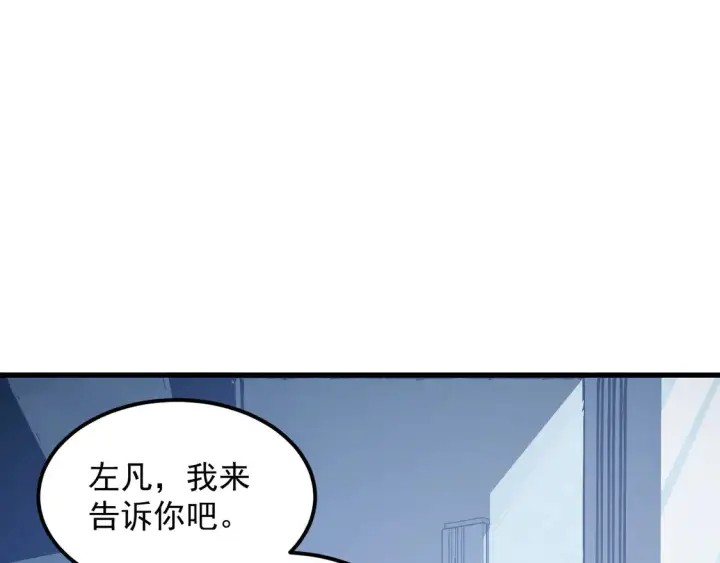 漫画《从末世崛起》274 丢失的记忆第78张图
