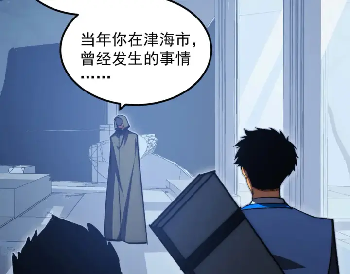 漫画《从末世崛起》274 丢失的记忆第79张图