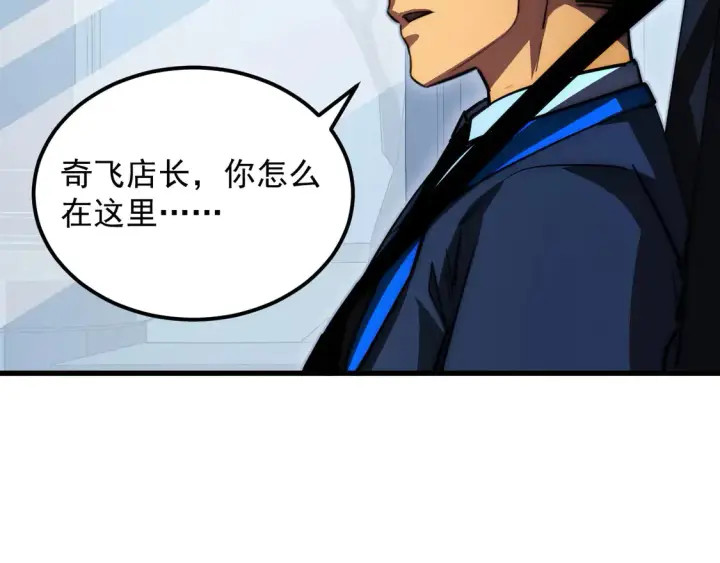 漫画《从末世崛起》274 丢失的记忆第82张图