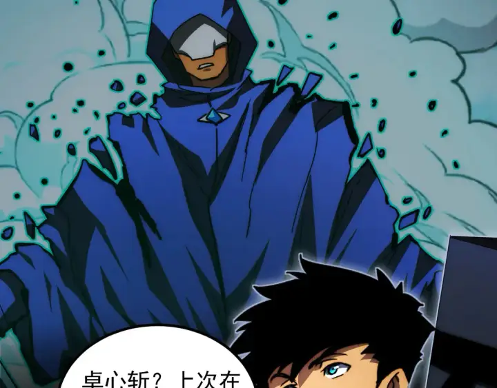 漫画《从末世崛起》274 丢失的记忆第89张图