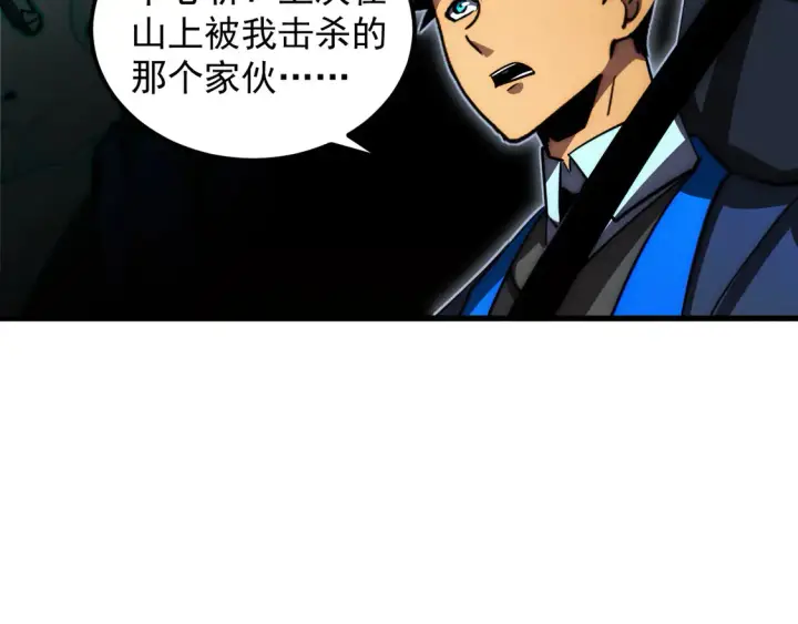 漫画《从末世崛起》274 丢失的记忆第90张图