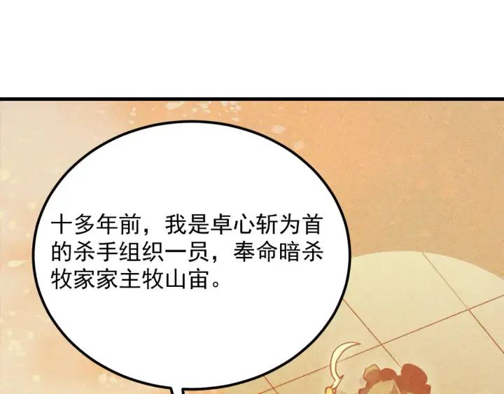 漫画《从末世崛起》274 丢失的记忆第91张图