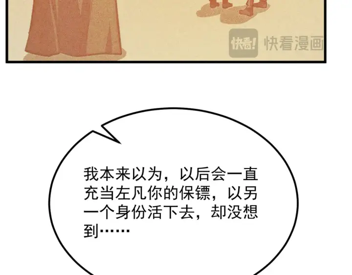漫画《从末世崛起》274 丢失的记忆第97张图