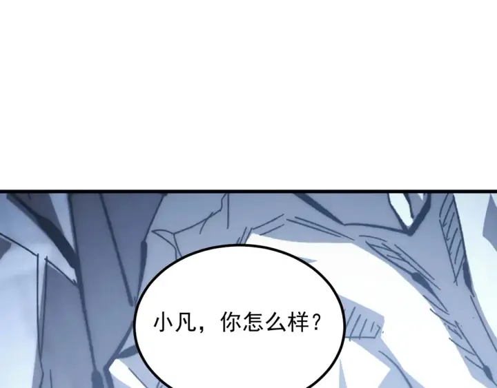 漫画《从末世崛起》275 当年的真相第110张图