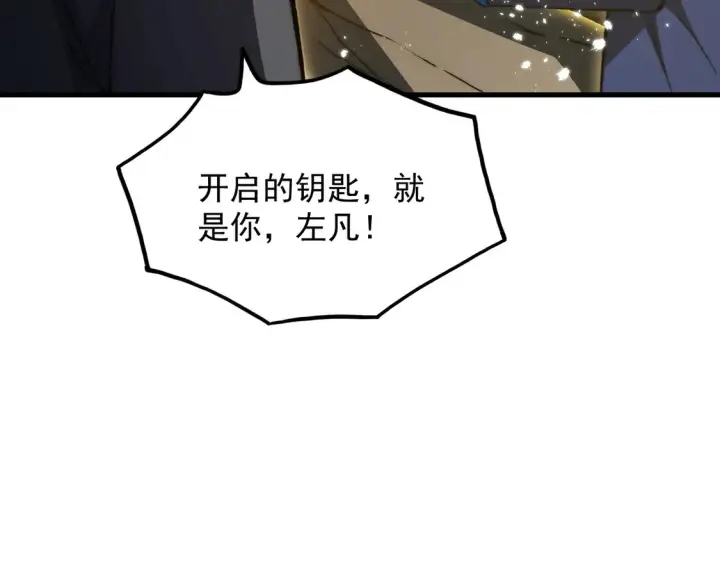 漫画《从末世崛起》275 当年的真相第12张图