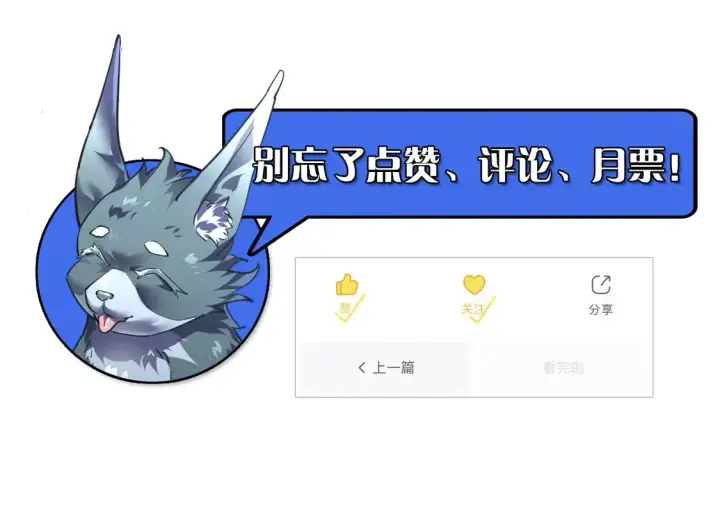 漫画《从末世崛起》275 当年的真相第121张图