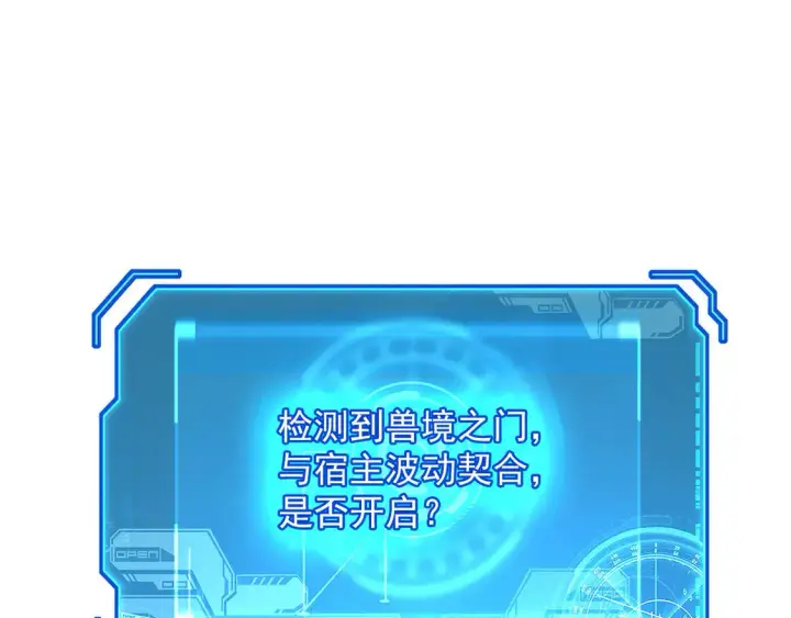 漫画《从末世崛起》275 当年的真相第25张图