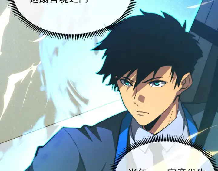 漫画《从末世崛起》275 当年的真相第27张图