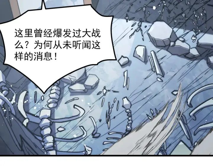 漫画《从末世崛起》275 当年的真相第33张图