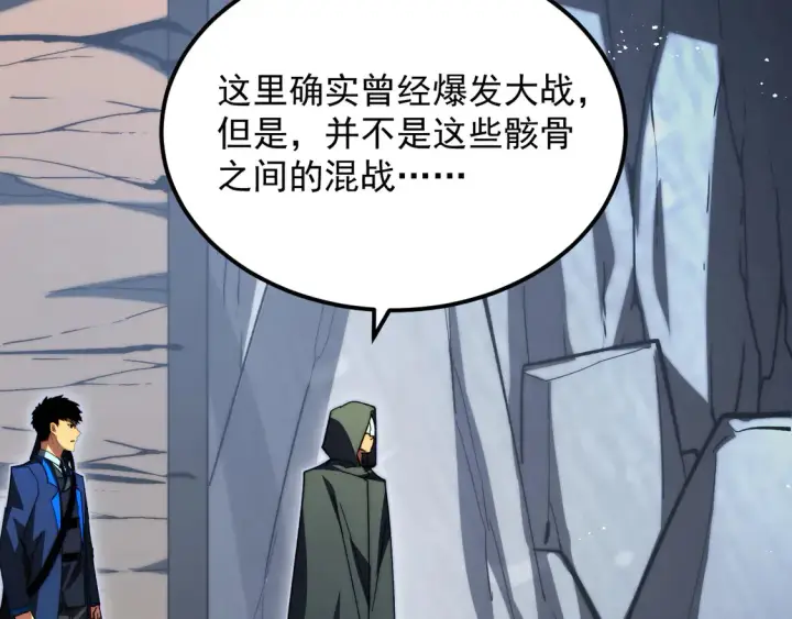 漫画《从末世崛起》275 当年的真相第35张图