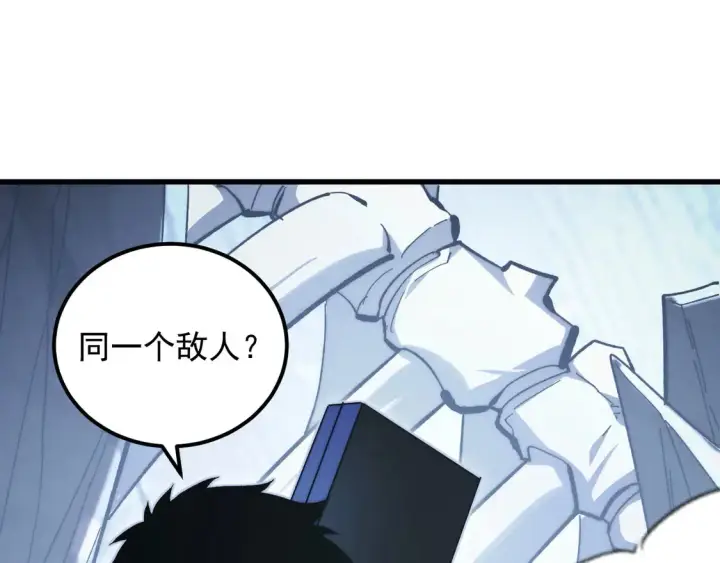 漫画《从末世崛起》275 当年的真相第37张图