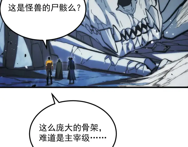 漫画《从末世崛起》275 当年的真相第45张图