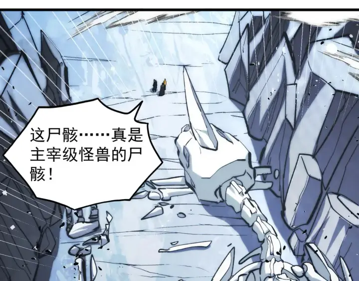 漫画《从末世崛起》275 当年的真相第49张图