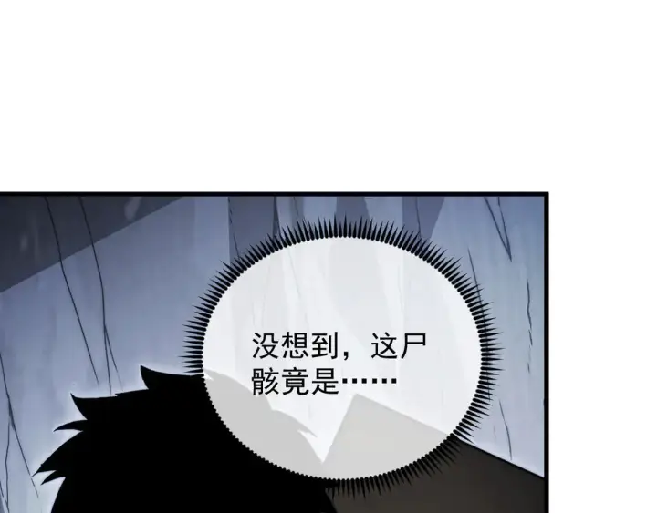 漫画《从末世崛起》275 当年的真相第52张图