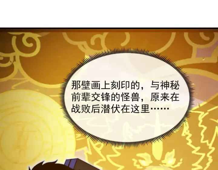 漫画《从末世崛起》275 当年的真相第56张图
