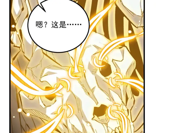 漫画《从末世崛起》275 当年的真相第59张图
