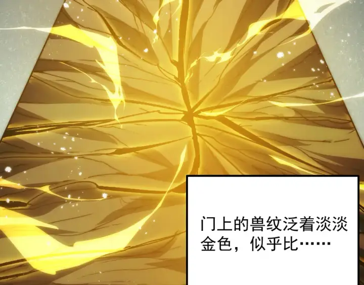 漫画《从末世崛起》275 当年的真相第6张图