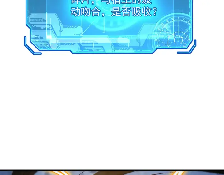 漫画《从末世崛起》275 当年的真相第61张图