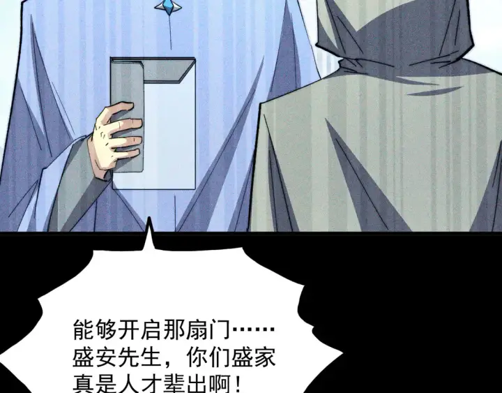 漫画《从末世崛起》275 当年的真相第69张图