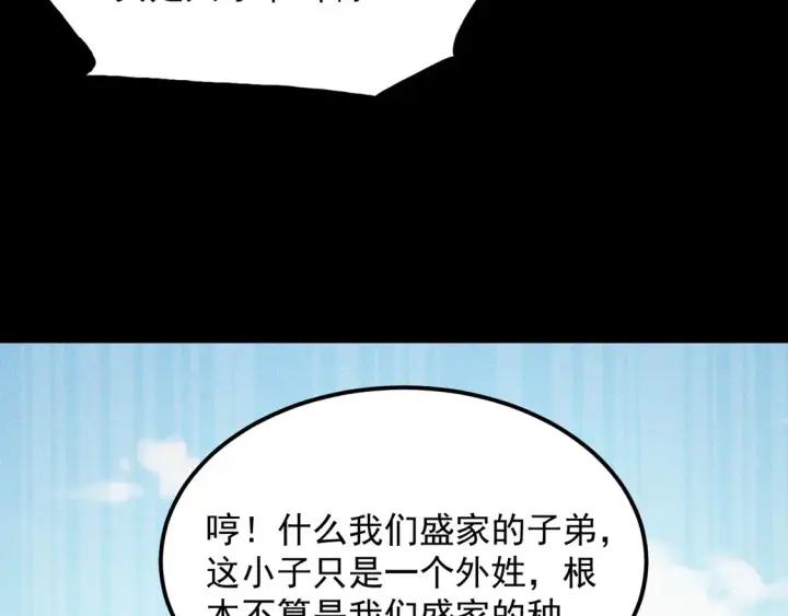 漫画《从末世崛起》275 当年的真相第70张图
