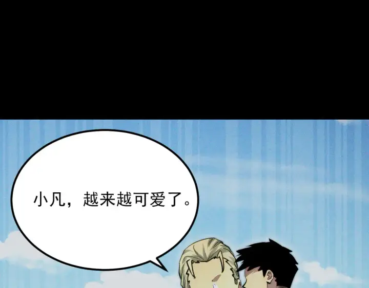 漫画《从末世崛起》275 当年的真相第76张图