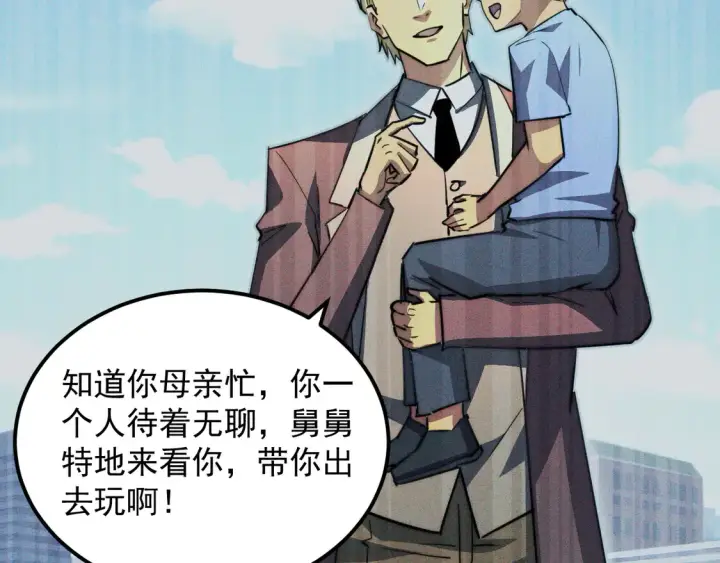漫画《从末世崛起》275 当年的真相第77张图