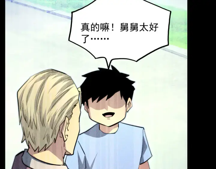 漫画《从末世崛起》275 当年的真相第79张图