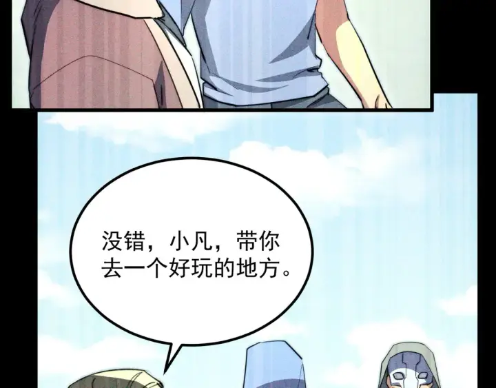 漫画《从末世崛起》275 当年的真相第80张图