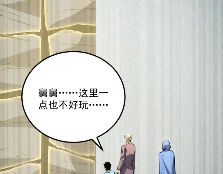 漫画《从末世崛起》275 当年的真相第83张图