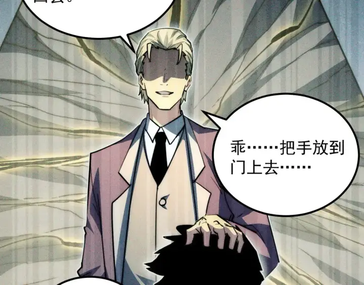 漫画《从末世崛起》275 当年的真相第88张图
