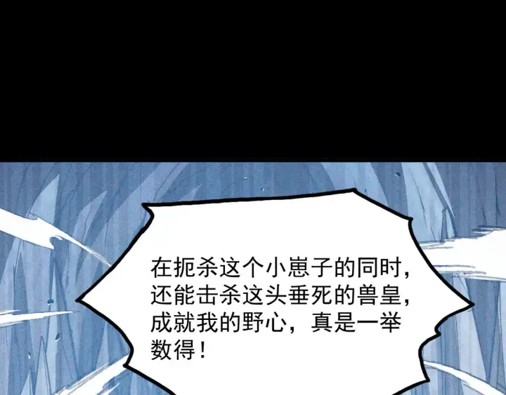 漫画《从末世崛起》275 当年的真相第99张图