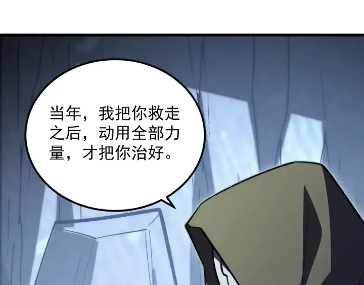 漫画《从末世崛起》276 小家伙的彻底蜕变第10张图