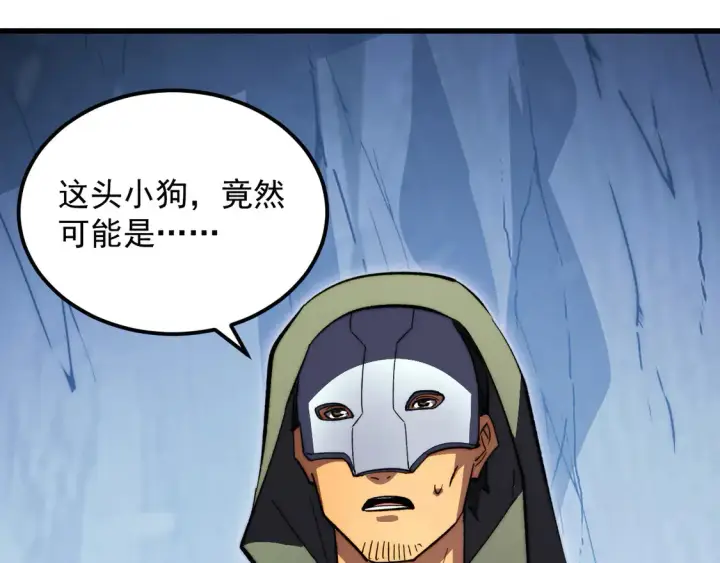 漫画《从末世崛起》276 小家伙的彻底蜕变第102张图