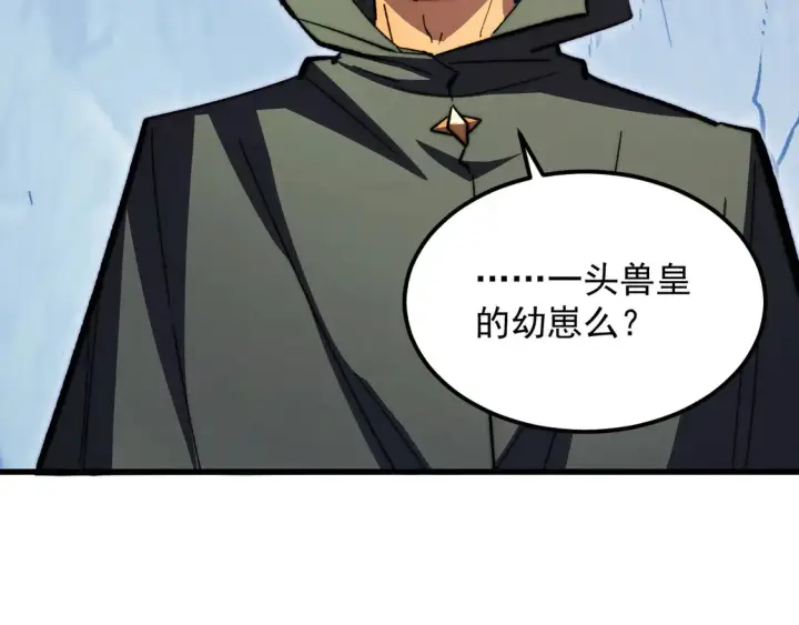 漫画《从末世崛起》276 小家伙的彻底蜕变第103张图