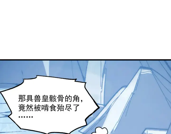 漫画《从末世崛起》276 小家伙的彻底蜕变第104张图