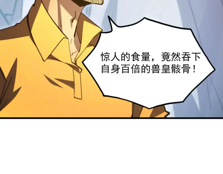 漫画《从末世崛起》276 小家伙的彻底蜕变第108张图