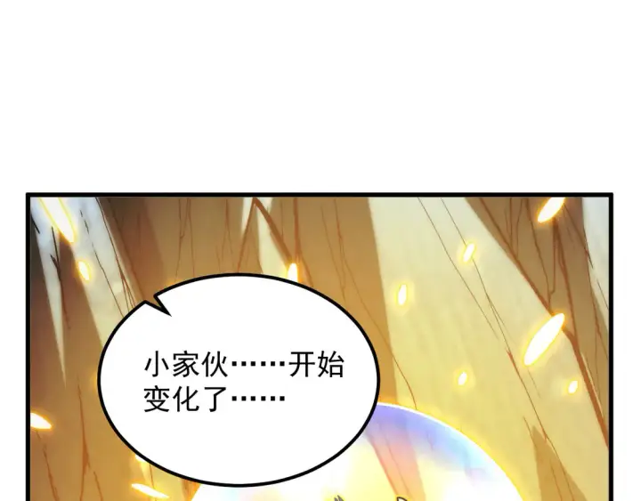 漫画《从末世崛起》276 小家伙的彻底蜕变第109张图