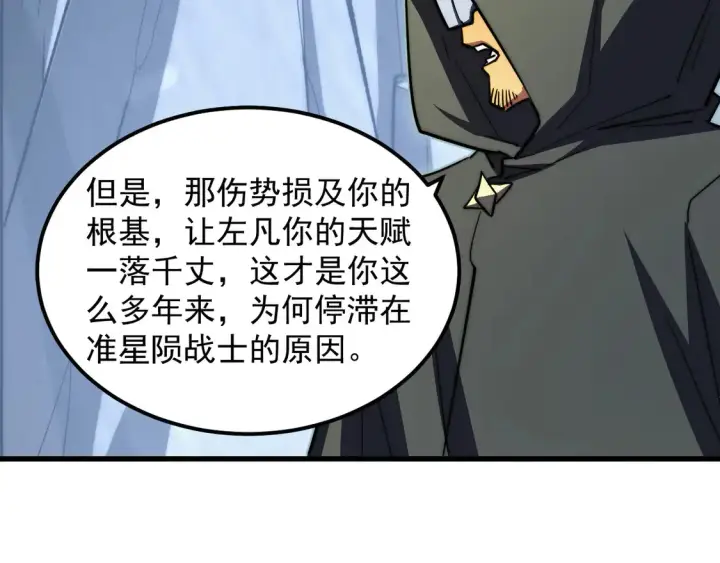漫画《从末世崛起》276 小家伙的彻底蜕变第11张图