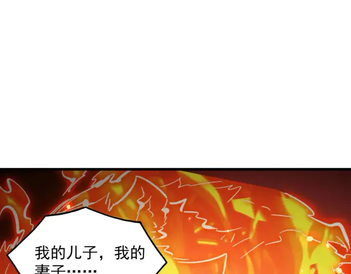 漫画《从末世崛起》276 小家伙的彻底蜕变第12张图