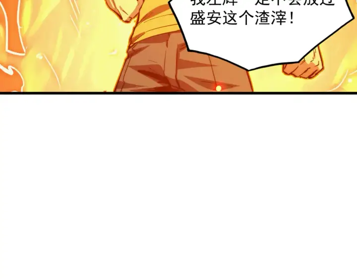 漫画《从末世崛起》276 小家伙的彻底蜕变第14张图